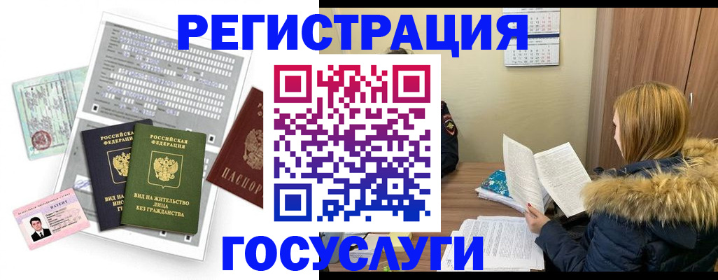 купить прописку в Туапсе
